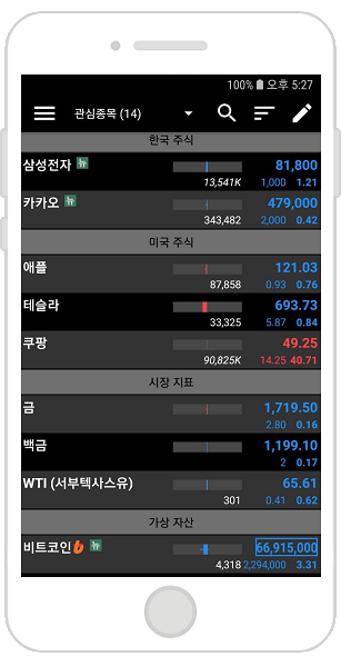 쉽고 빠른 시세